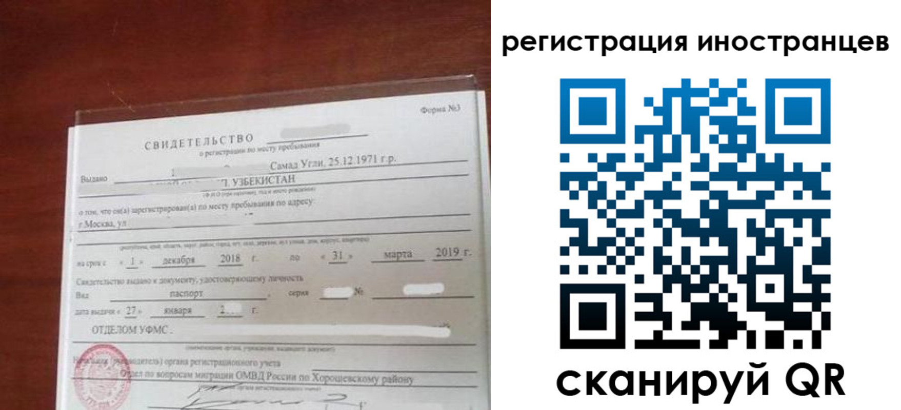 прописка для военкомата в Мариинском Посаде