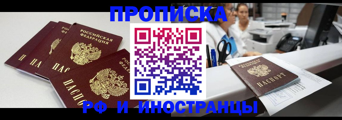 прописка для военкомата в Мариинском Посаде