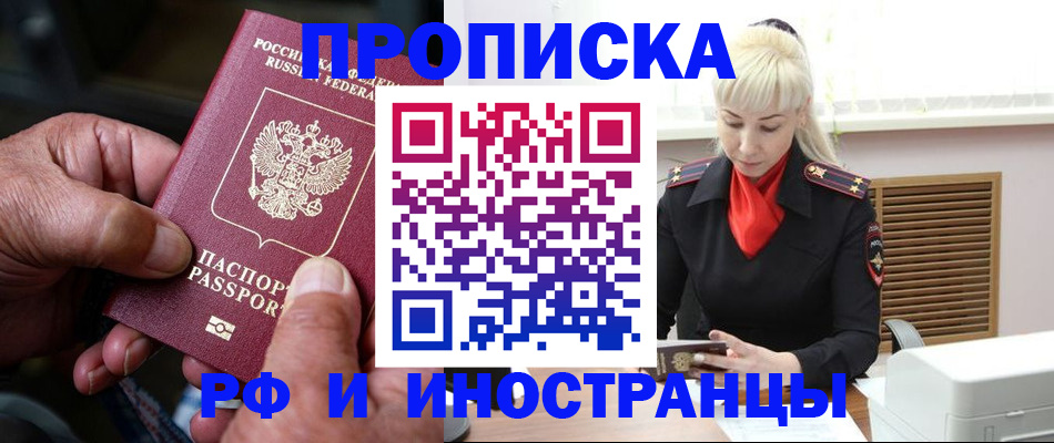 временная регистрация для всех в Мариинском Посаде