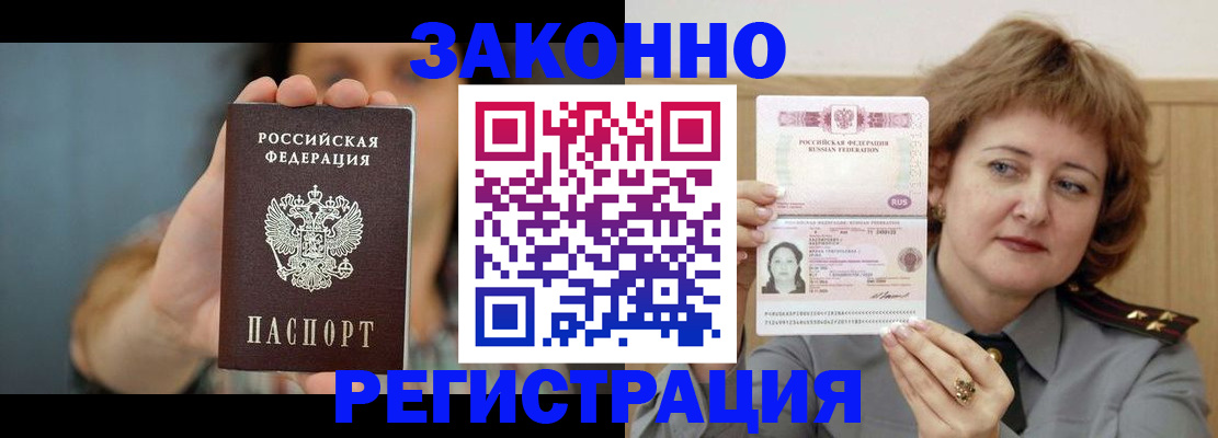 временная регистрация надежно в Мариинском Посаде