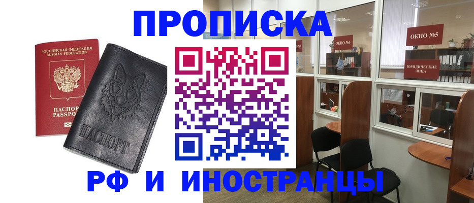прописка ребенка в Мариинском Посаде