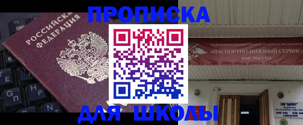 прописка гарантия в Мариинском Посаде