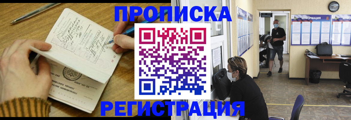 прописка для кредита в Мариинском Посаде